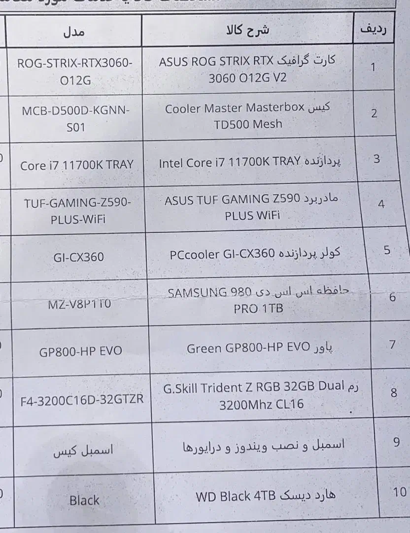 سیستم گیمینگ کامل 11700k z590 3060 rog tuf|رایانه رومیزی|تهران, نیاوران|دیوار