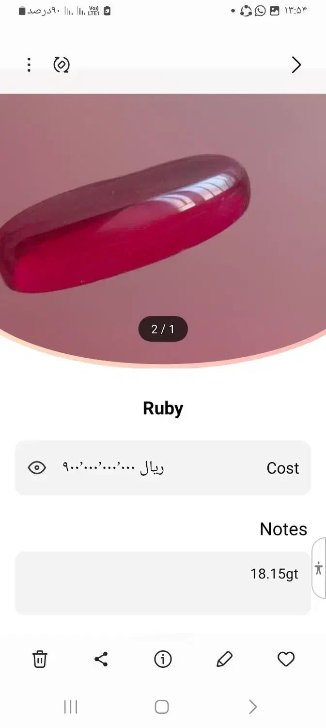 یاقوت برمه|جواهرات|زاهدان, |دیوار