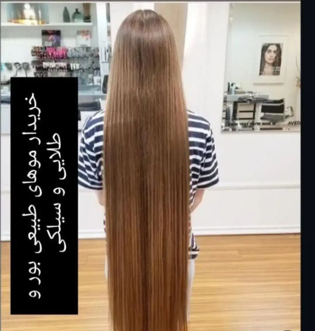 موی طبیعی|حراج|اهواز, اسلام آباد غربی|دیوار