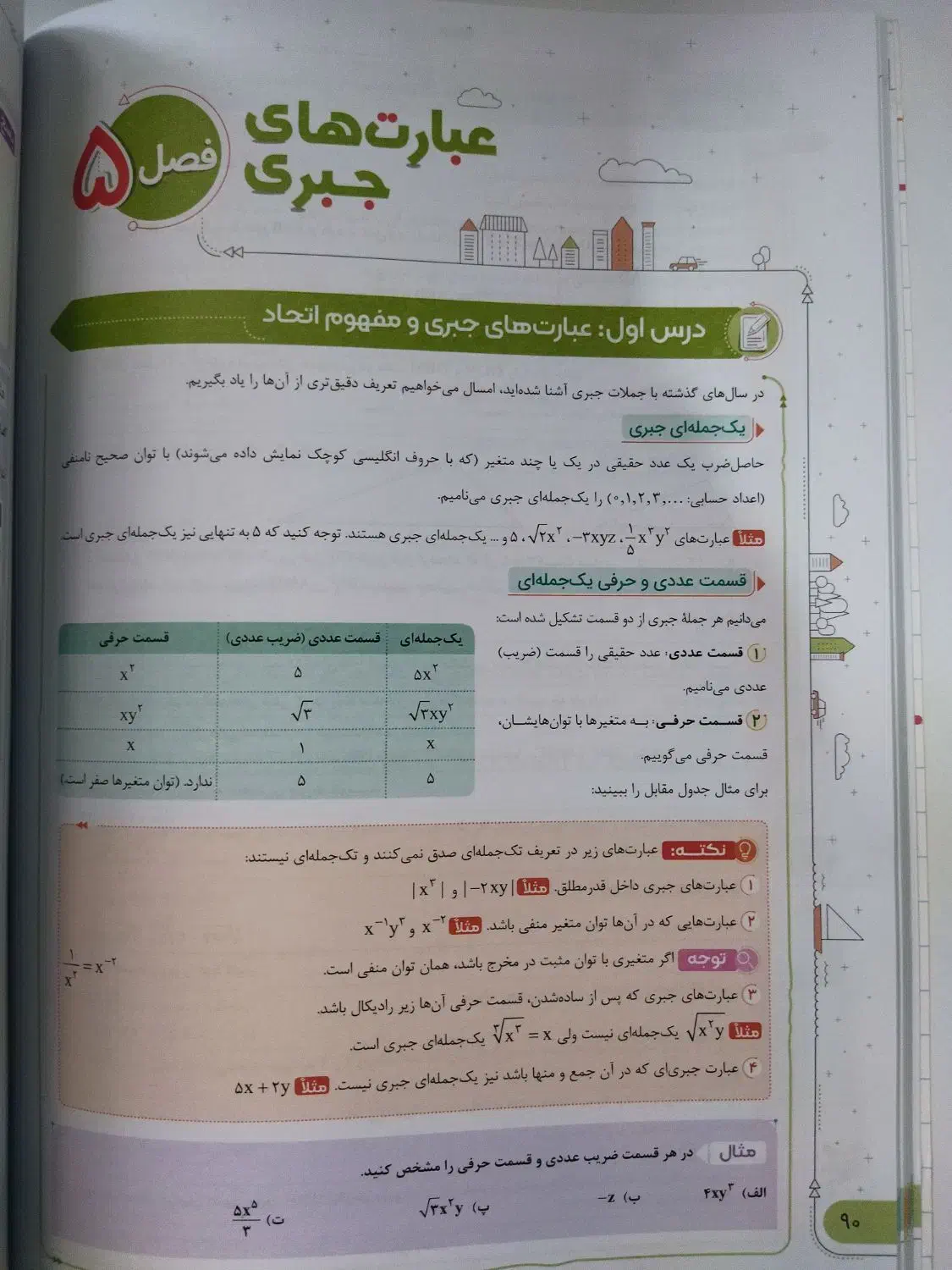 کتاب نهم نو|کتاب و مجله آموزشی|اهواز, شهرک برق|دیوار