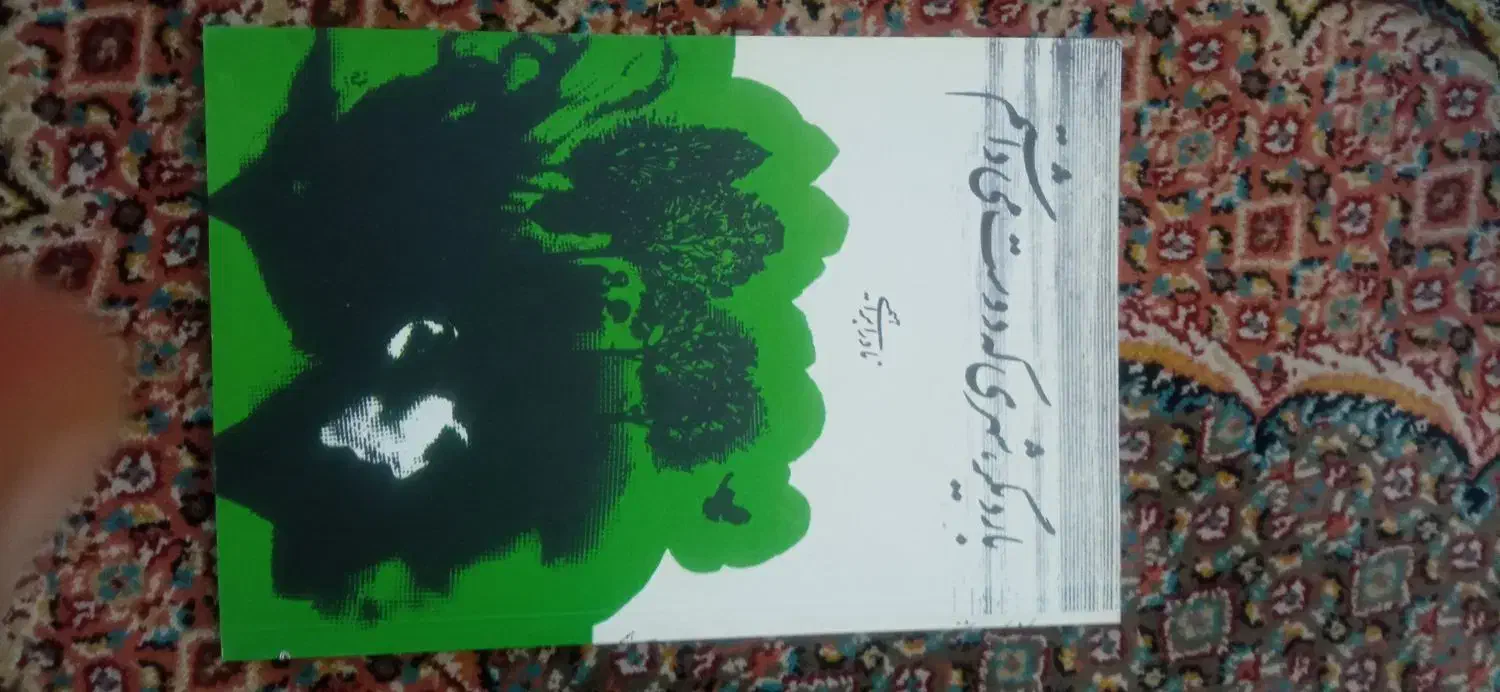 چند جلد از بهترین‌های ادبیات|کتاب و مجله ادبی|قم, شاه ابراهیم|دیوار