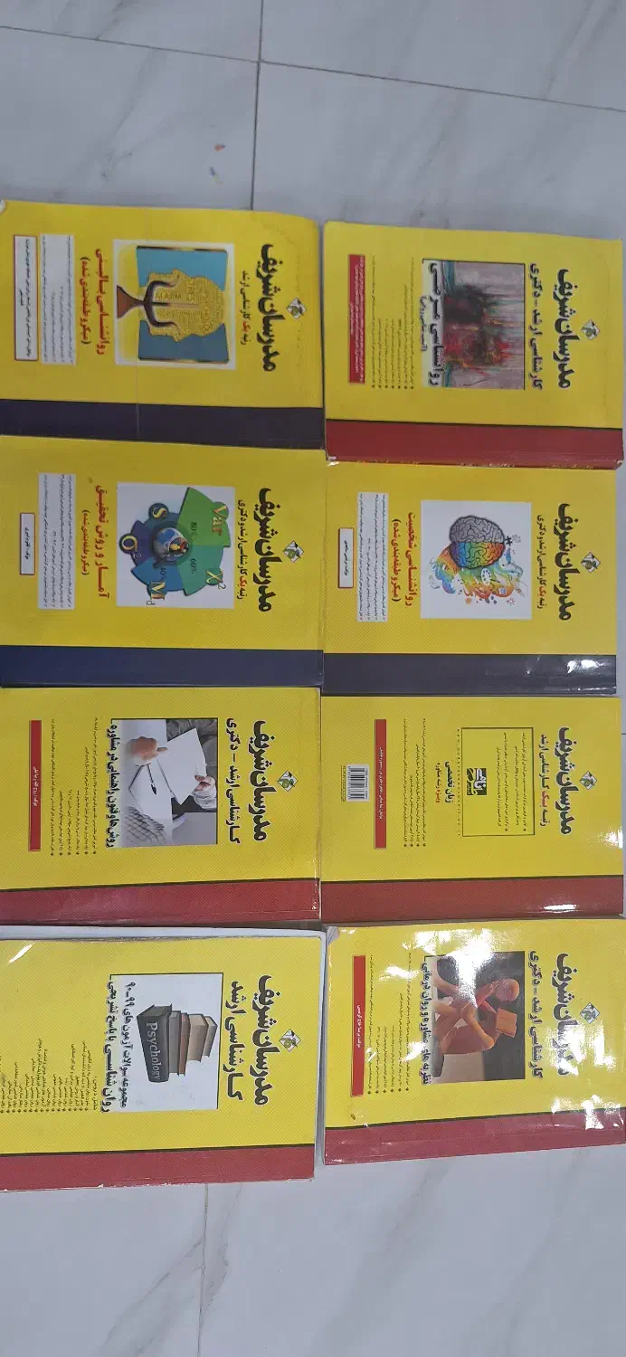 کتاب های مدرسان شریف|کتاب و مجله آموزشی|یزد, |دیوار