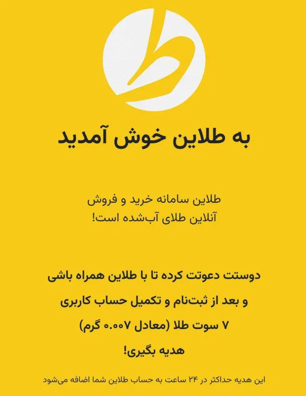 ثبتنام کن، هدیه واقعی|کارت هدیه و تخفیف|آبادان, |دیوار
