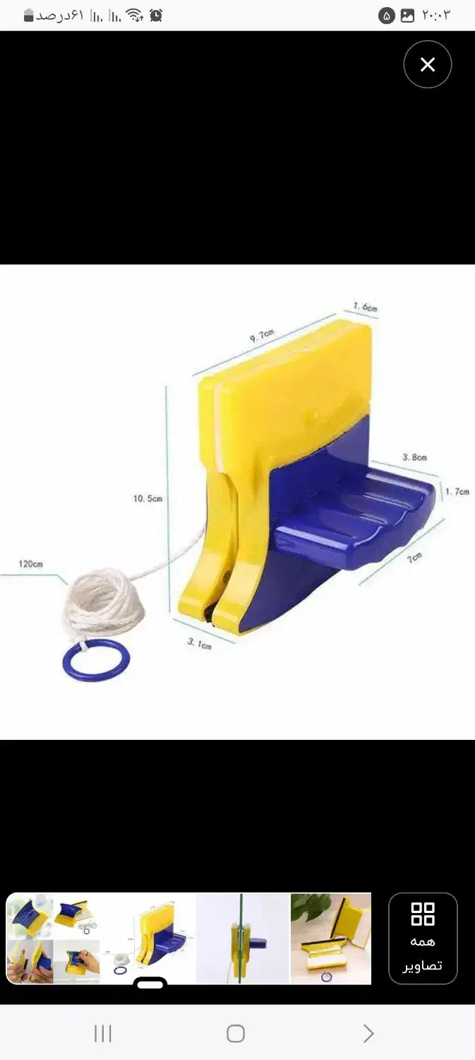 شیشه شوی مغناطیسی|لوازم نظافت|اردبیل, |دیوار