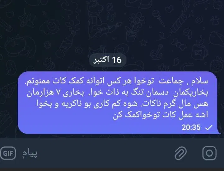 بخاری|بخاری، هیتر، شومینه|مریوان, |دیوار