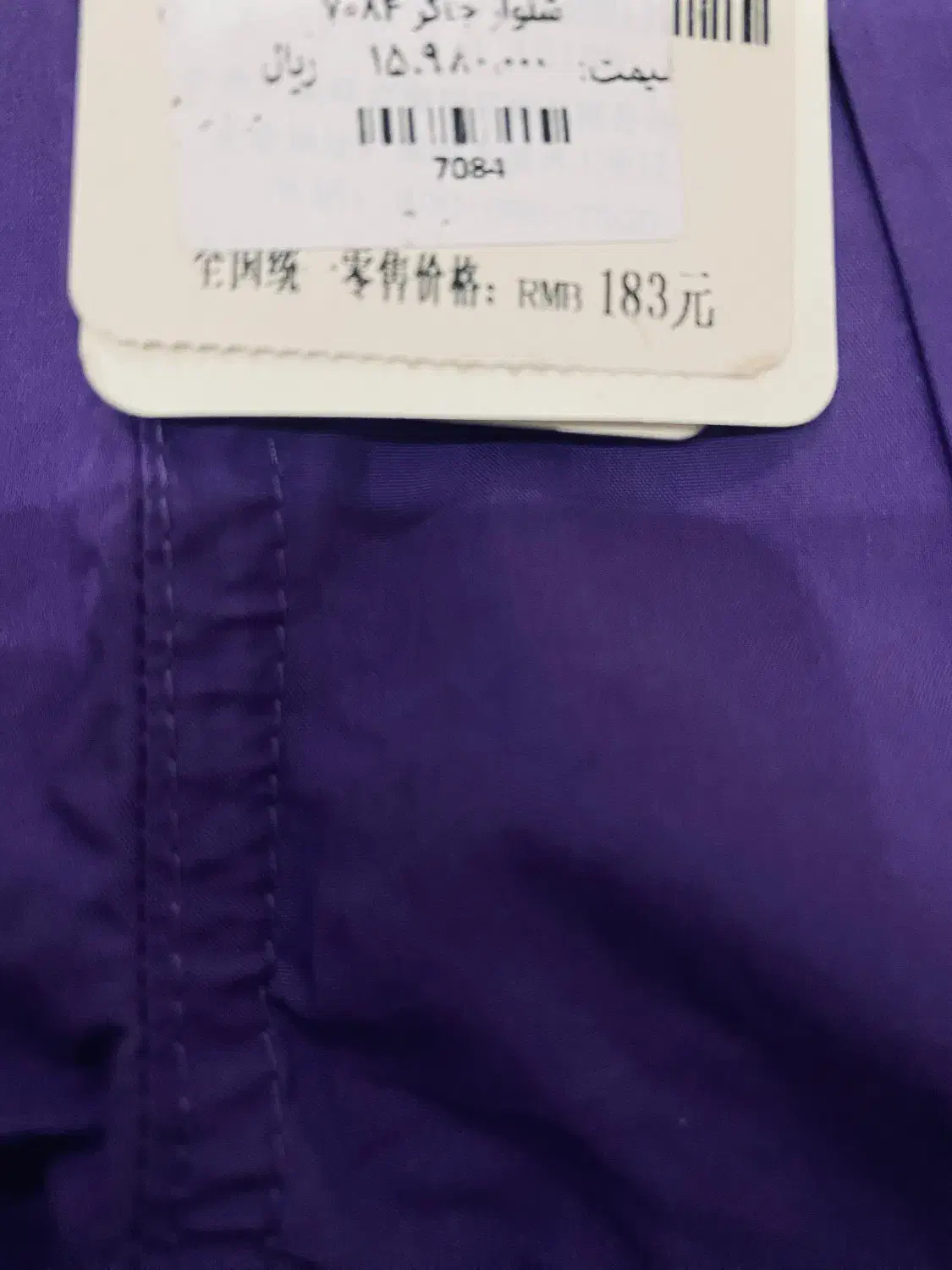 شلوار وارداتی جاگر بادمجانی دخترانه نو /خارجی|کفش و لباس بچه|تهران, حکیمیه|دیوار