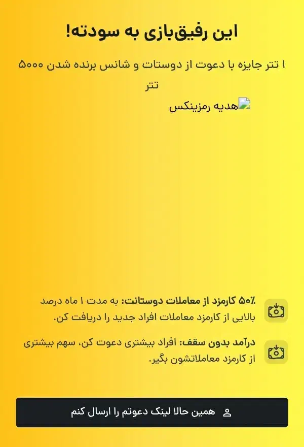 با کد دعوت زیر ۱۷سوت طلا ببر اپ های مشابه توضیحات|کارت هدیه و تخفیف|تهران, جنتآباد مرکزی|دیوار