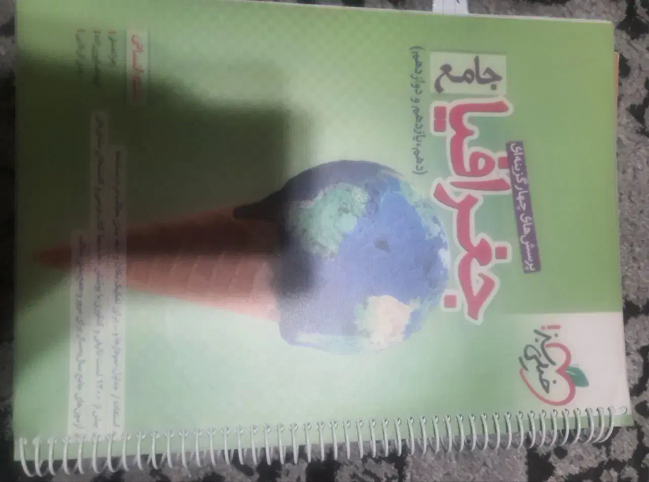 کتاب کنکور انسانی|کتاب و مجله آموزشی|شیراز, قدوسی غربی|دیوار