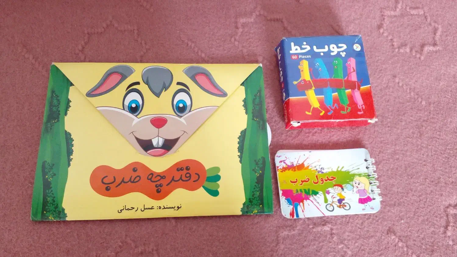 دفتر ضرب مناسب کلاس سومی ها|لوازم التحریر|مرند, |دیوار