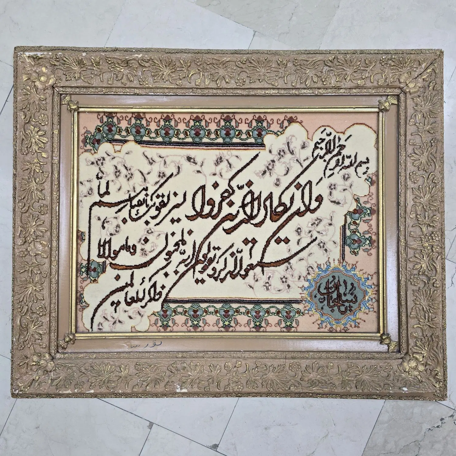 تابلوفرش سایز بزرگ چله ابریشم تبریز آیتالکرسی|تابلو فرش|تهران, شیراز|دیوار