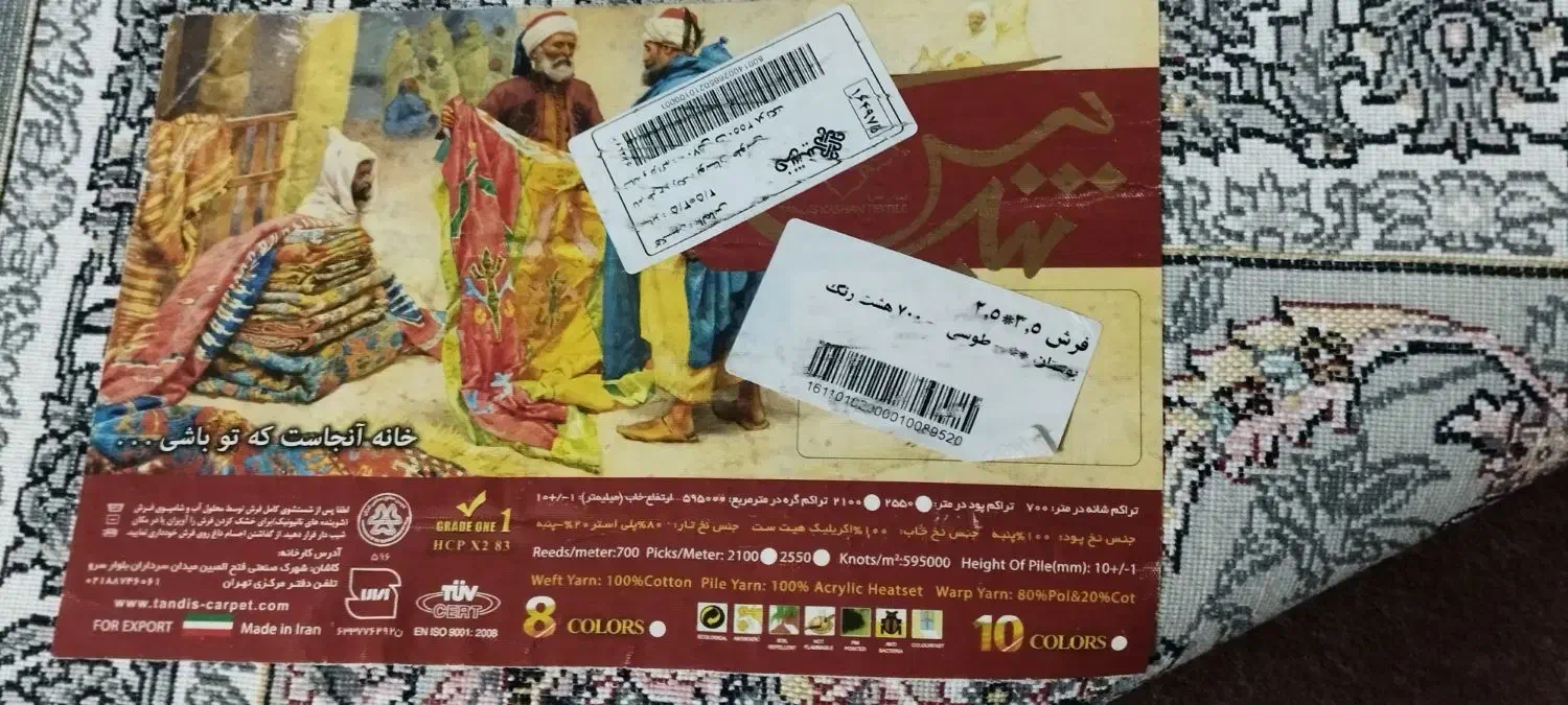فرش ۹ متری نو کاشان درجه یک|فرش|مرند, |دیوار
