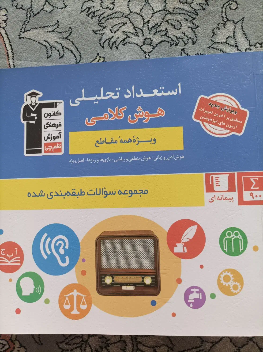 فروش تعدادی کتاب|کتاب و مجله آموزشی|ساری, |دیوار