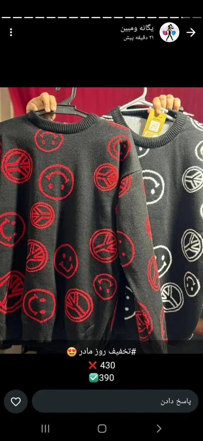 لباس گرم طرح استیکر و لب|لباس|دزفول, |دیوار