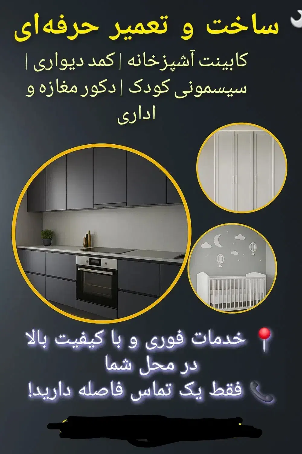 طراحی و ساخت کابینت|خدمات پیشه و مهارت|قائم‌شهر, |دیوار