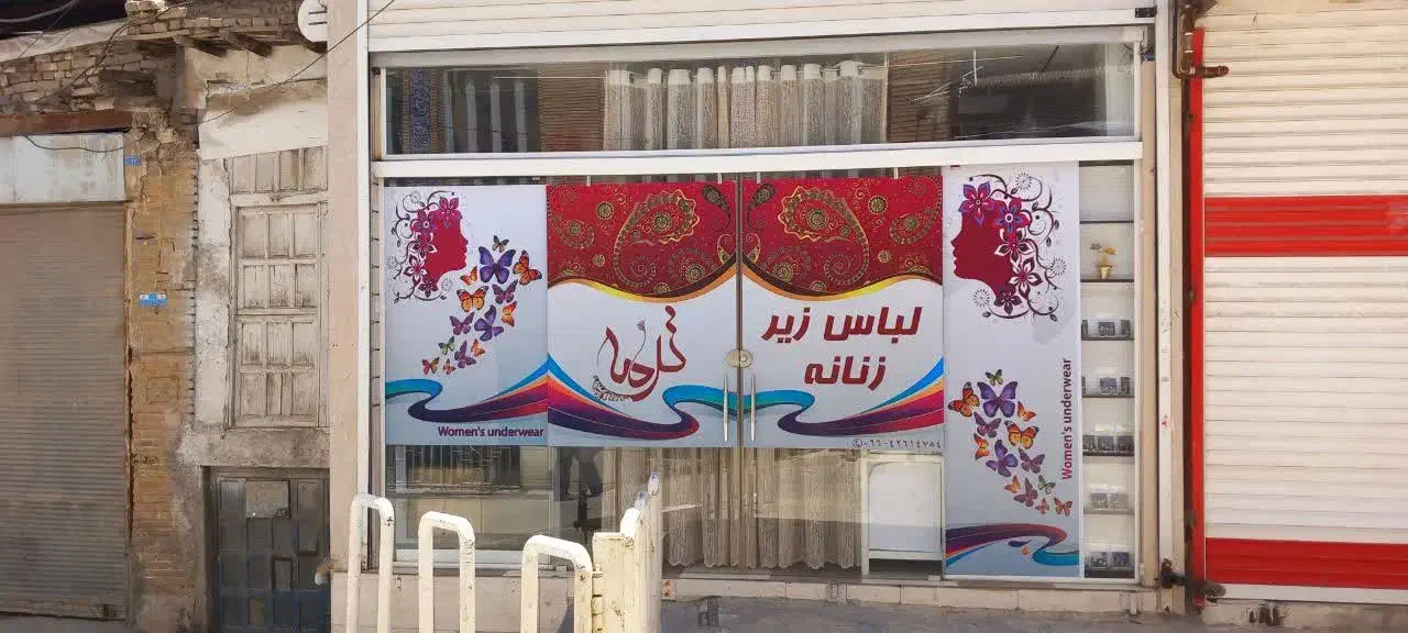 مغازه جهت رهن|اجارهٔ مغازه و غرفه|بروجرد, |دیوار