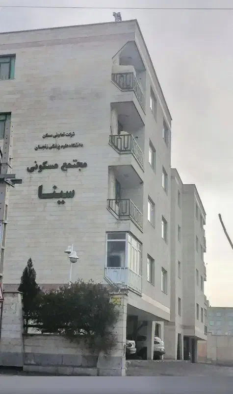 مجتمع سینا اراضی پایین کوه|فروش آپارتمان|زنجان, |دیوار