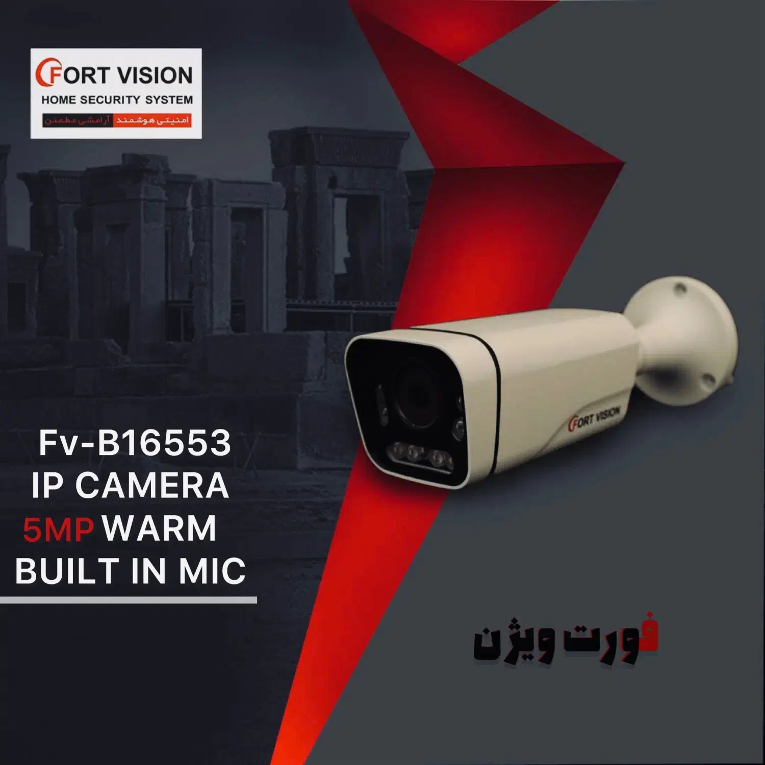 فروش . نصب دوربین مداربسته فورت ویژن|دوربین مداربسته|یاسوج, |دیوار