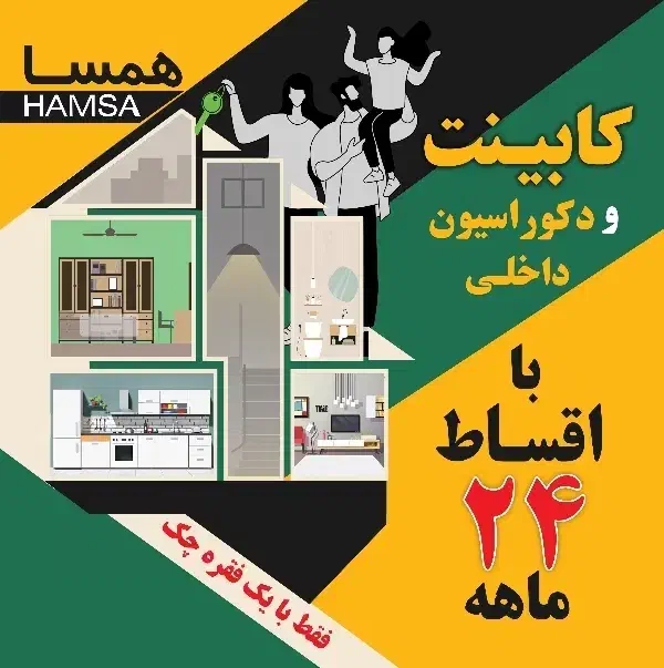 کابینت و دکوراسیون با اقساط ۲۴ ماهه|خدمات پیشه و مهارت|ساری, |دیوار