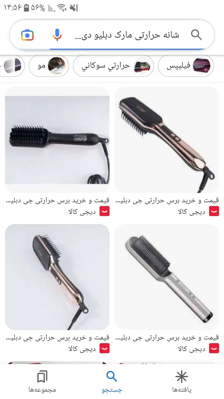 برس حرارتی|آرایشی، بهداشتی، درمانی|اهواز, اسلام آباد غربی|دیوار