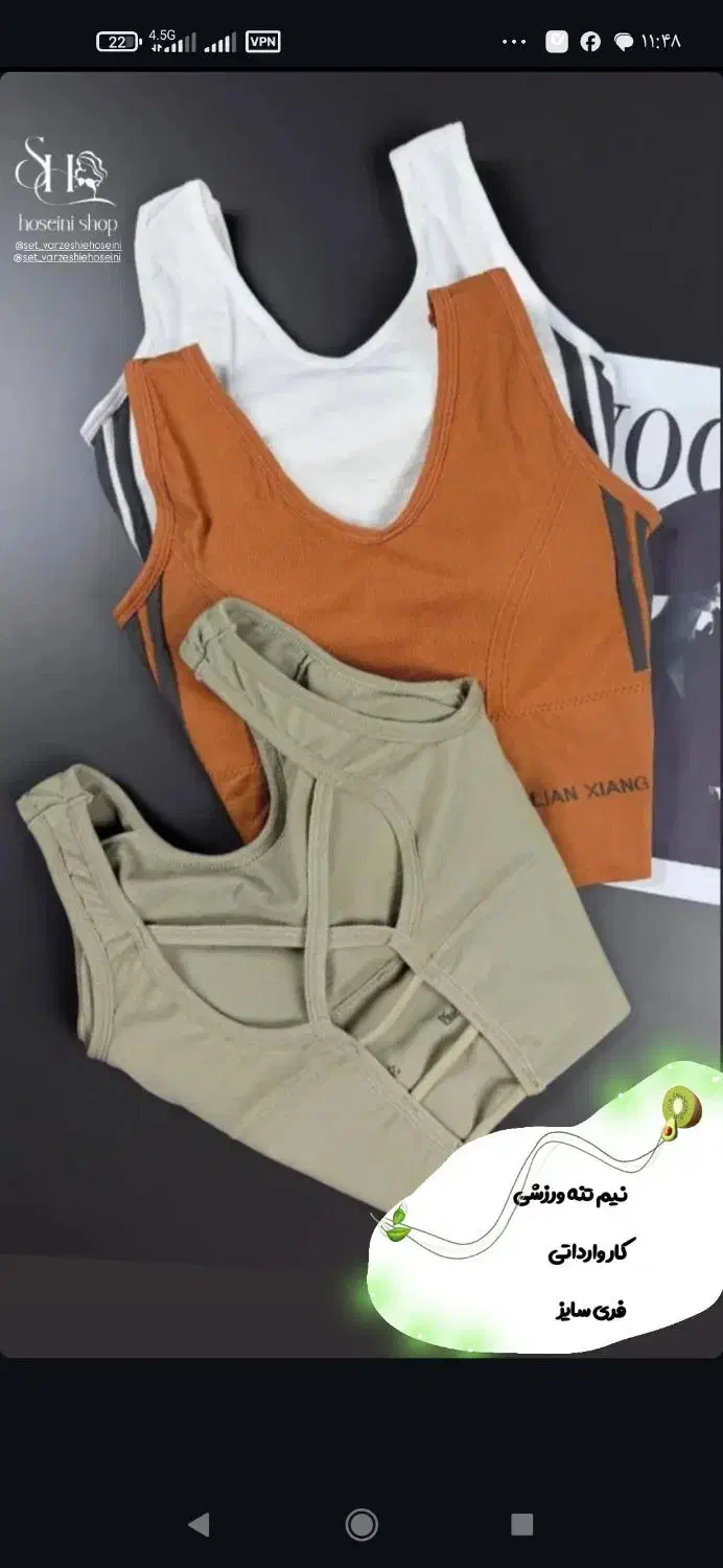 لباس زیر الینا پاساژ لادن طبقه همکف پلاک 110|لباس|بجنورد, |دیوار