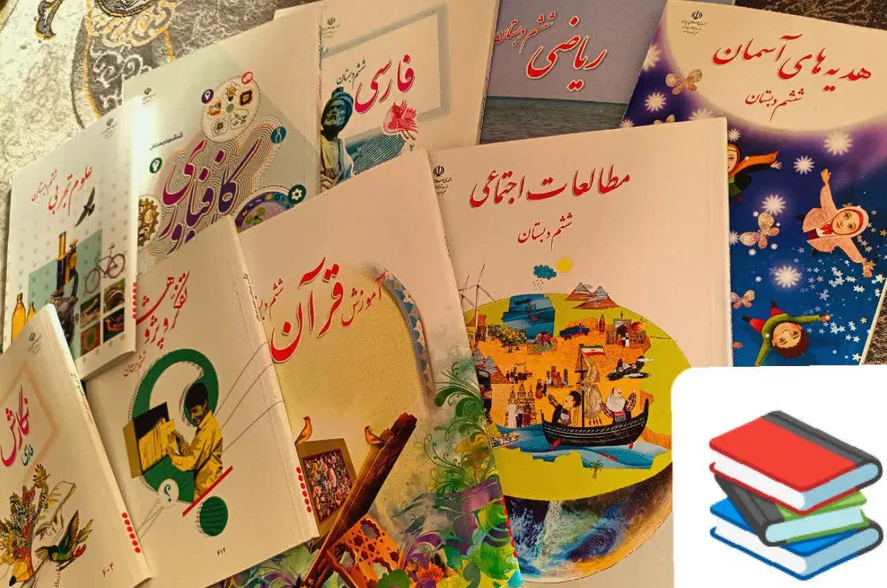 کتاب درسی پایه ششم|کتاب و مجله آموزشی|قم, شهرک توانیر|دیوار