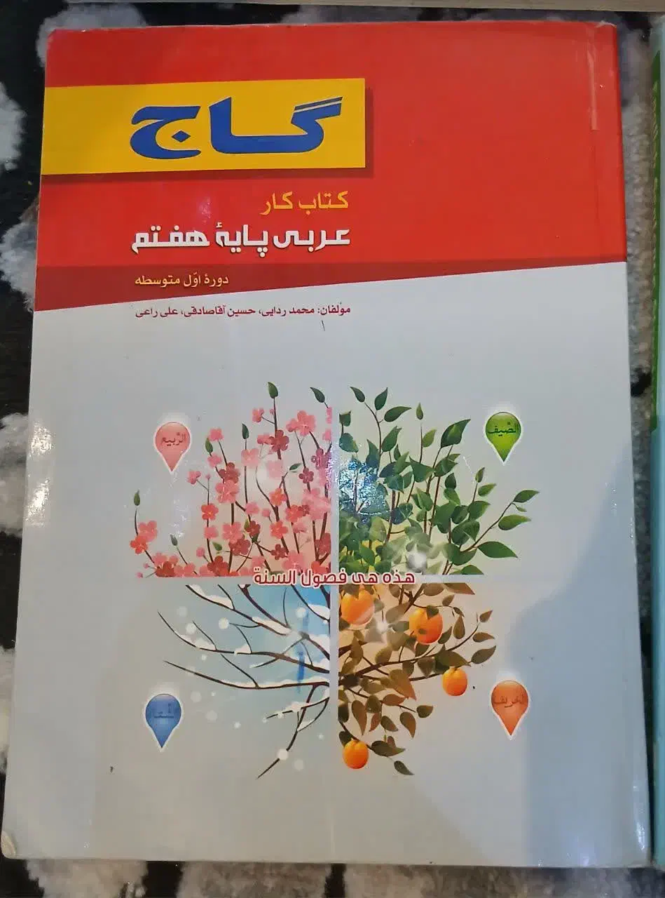 فروش کتاب کمک درسی رشته انسانی زیر قیمت بازار ها|کتاب و مجله آموزشی|یزد, |دیوار