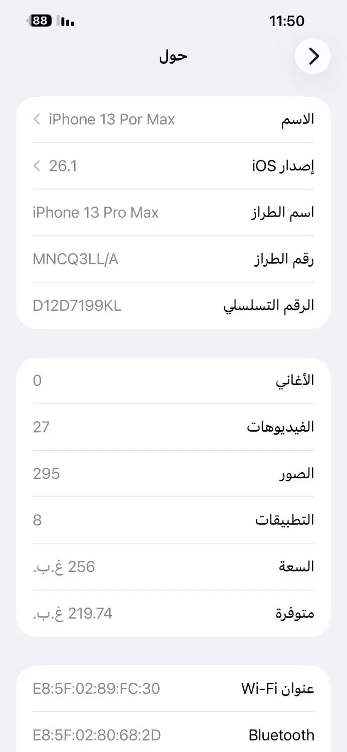 فروش گوشی iPhone 13 Por Max|موبایل|شادگان, |دیوار