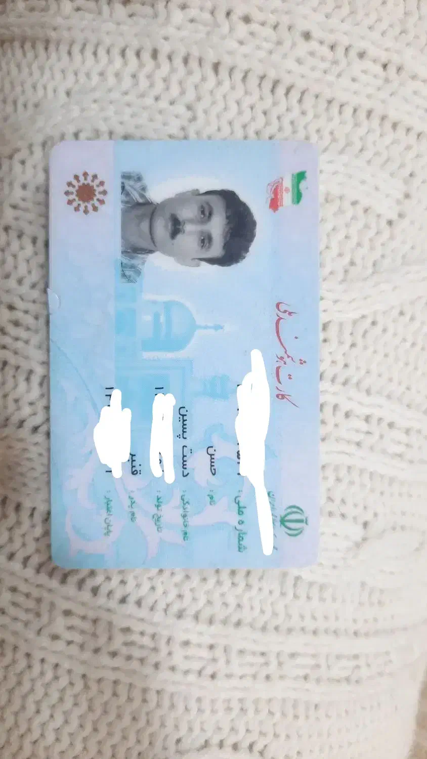 گم شده|اشیا|بندرعباس, |دیوار