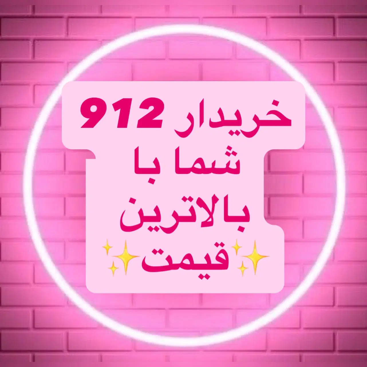 سیمکارت 0912 همراه اول|سیمکارت|تهران, تهرانپارس شرقی|دیوار