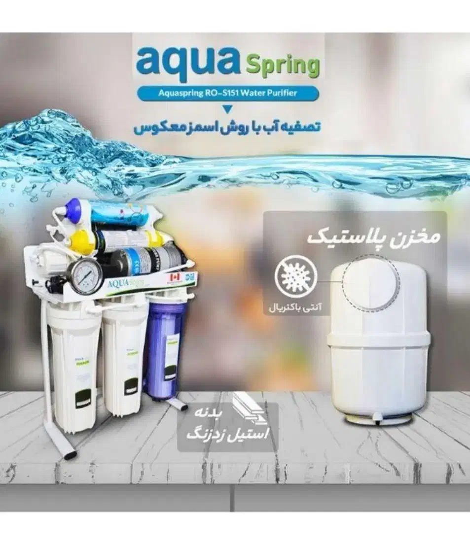 فروش و نصب دستگاه تصفیه آب خانگی|آب‌سردکن و تصفیه آب|گرگان, |دیوار