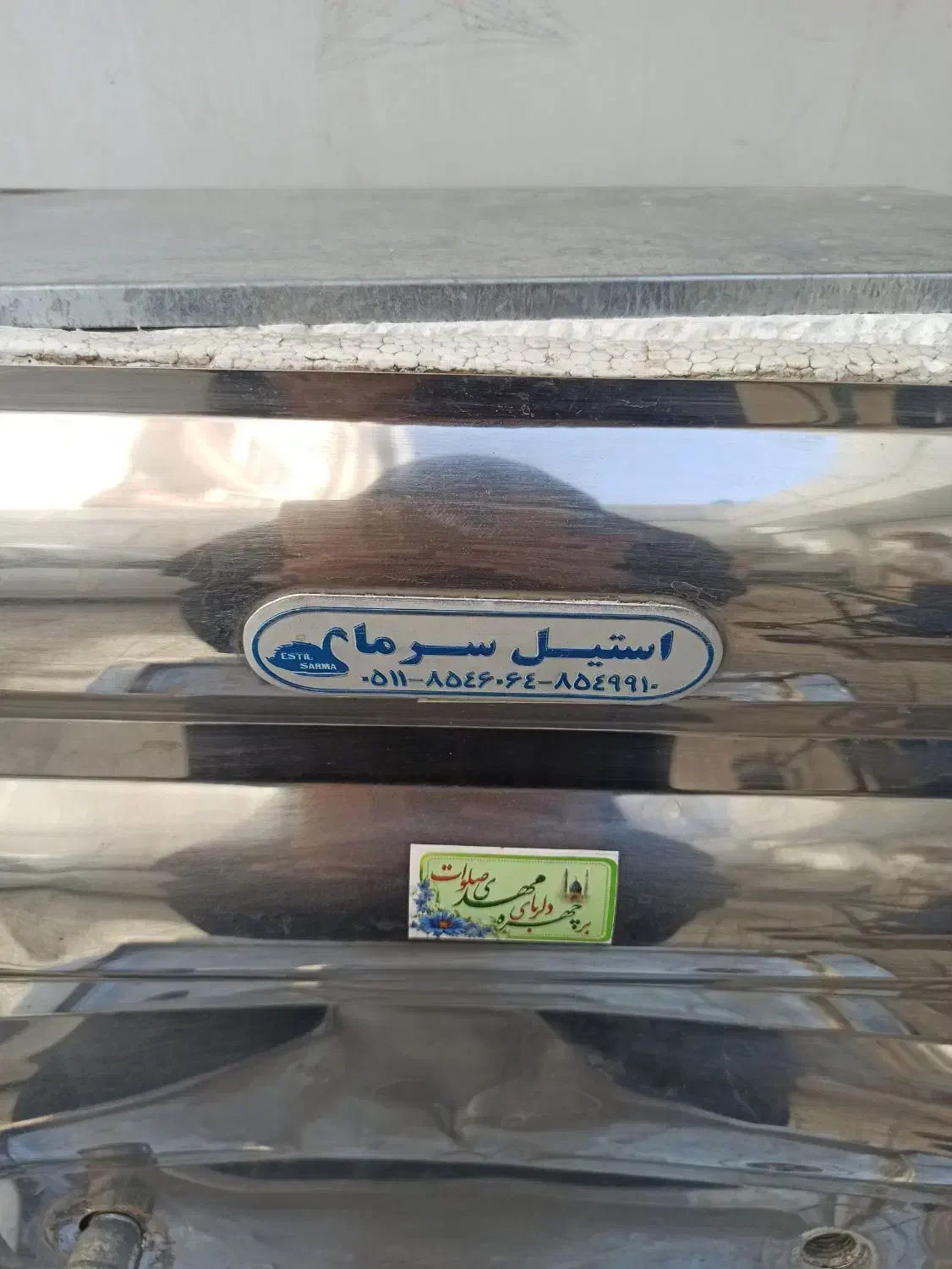 آب سرد کن|آبسردکن و تصفیه آب|مشهد, راه آهن|دیوار