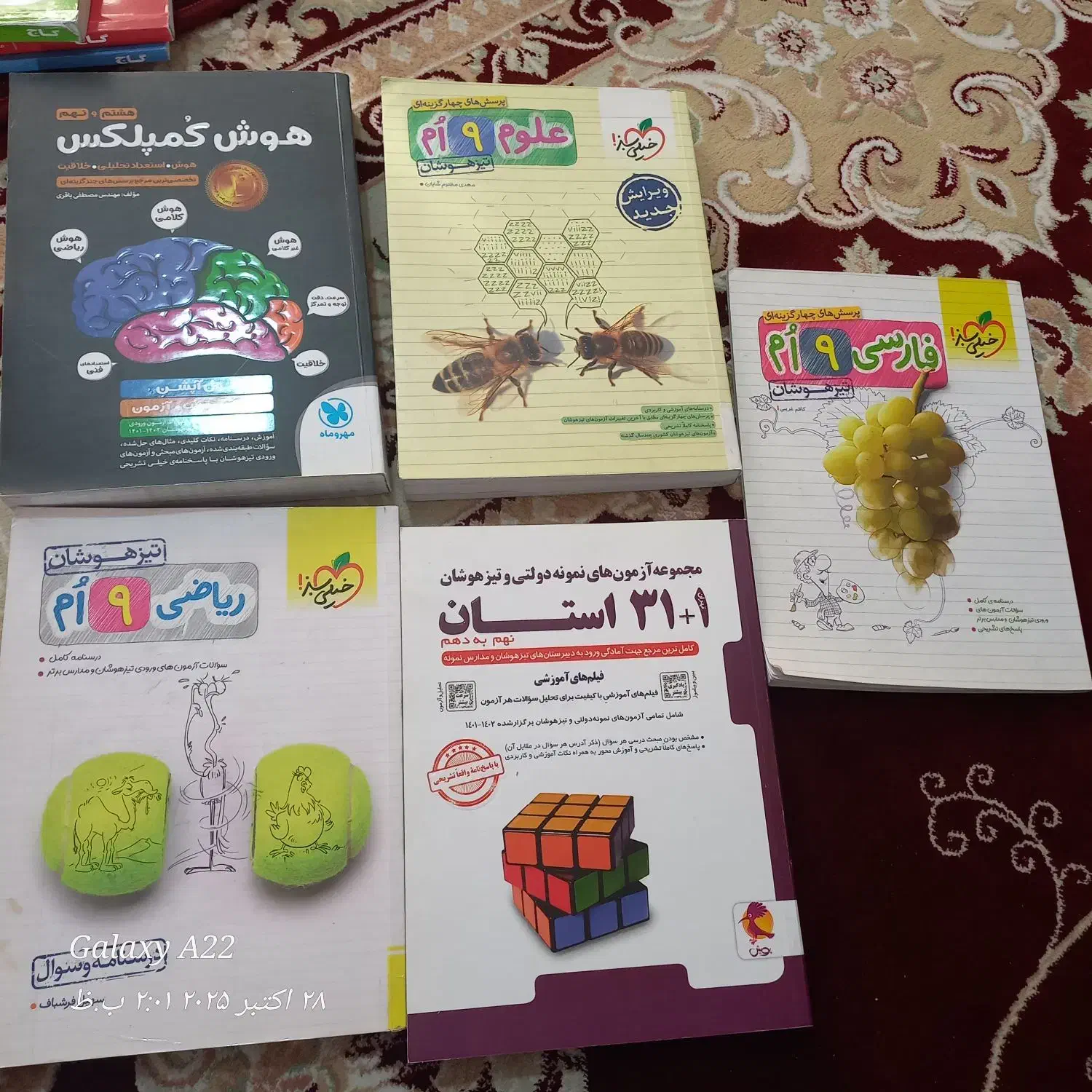 کتاب کمک درسی نهم|کتاب و مجله آموزشی|محمدشهر, شهرک چمران|دیوار