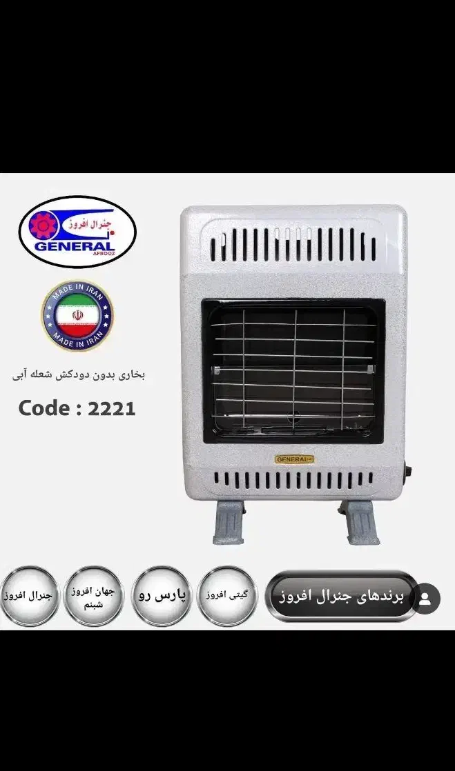 بخاری.بدون.دودکش|بخاری، هیتر، شومینه|سنندج, |دیوار