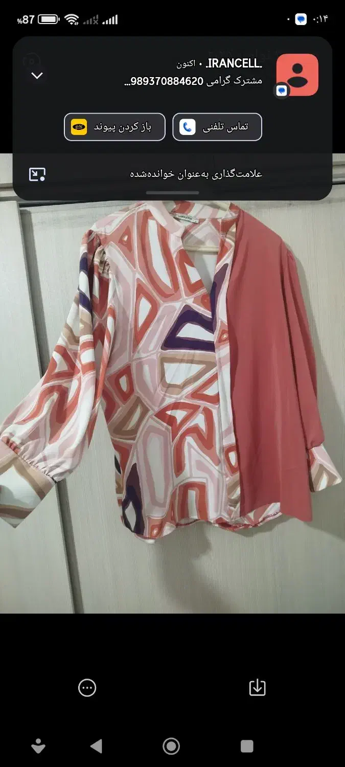 شومیز شلوار در حد نو|لباس|تبریز, |دیوار