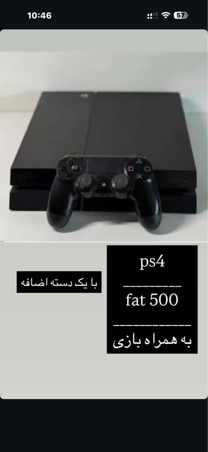 ps4|کنسول، بازی ویدئویی و آنلاین|تهران, تجریش|دیوار