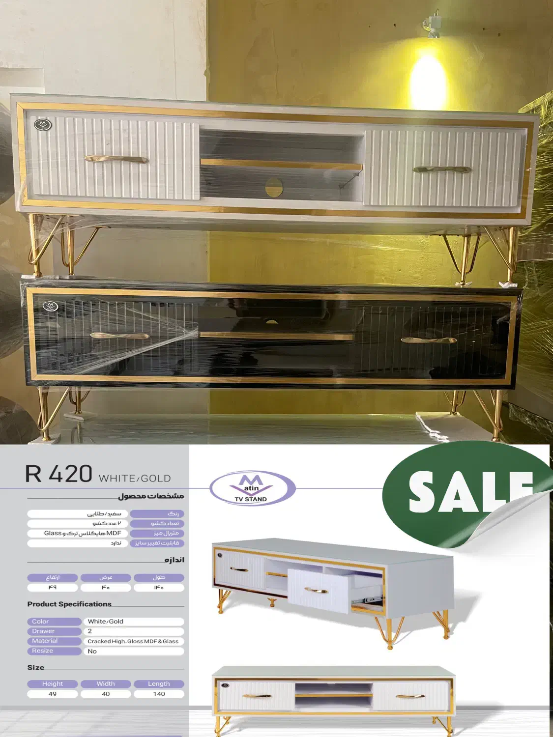 فروش ویژه  از برند خاص متین|میز تلویزیون|شیراز, کوی قضات|دیوار