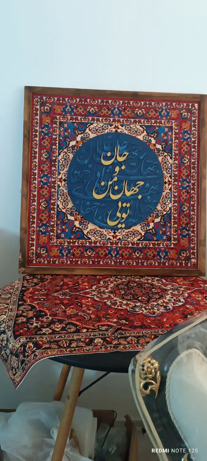 تابلو کالیگرافی هدیه روز مادر|تابلو، نقاشی، عکس|تهران, افسریه شمالی|دیوار