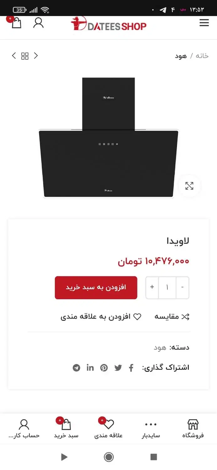 هود|هود|کرمان, |دیوار