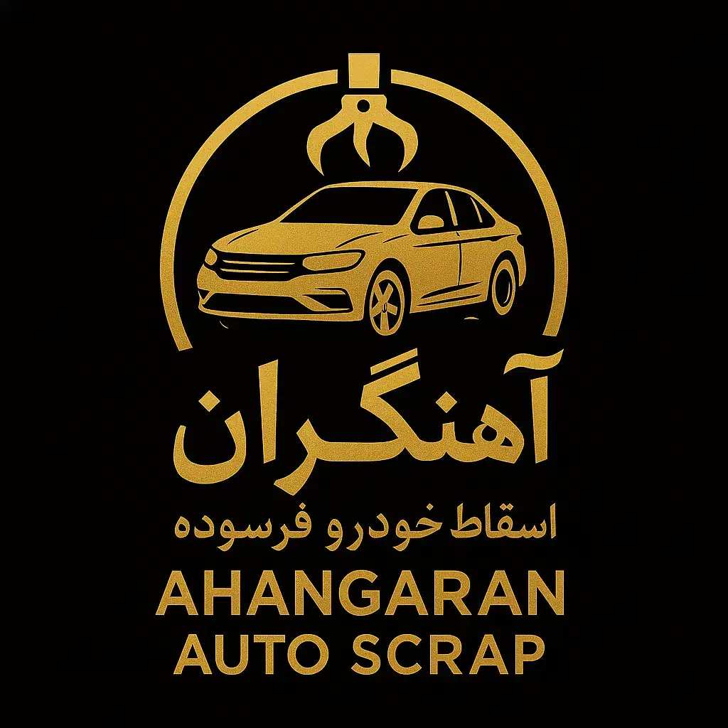 اسقاط خودرو فرسوده آهنگران|خدمات موتور و ماشین|قم, میدان نو|دیوار