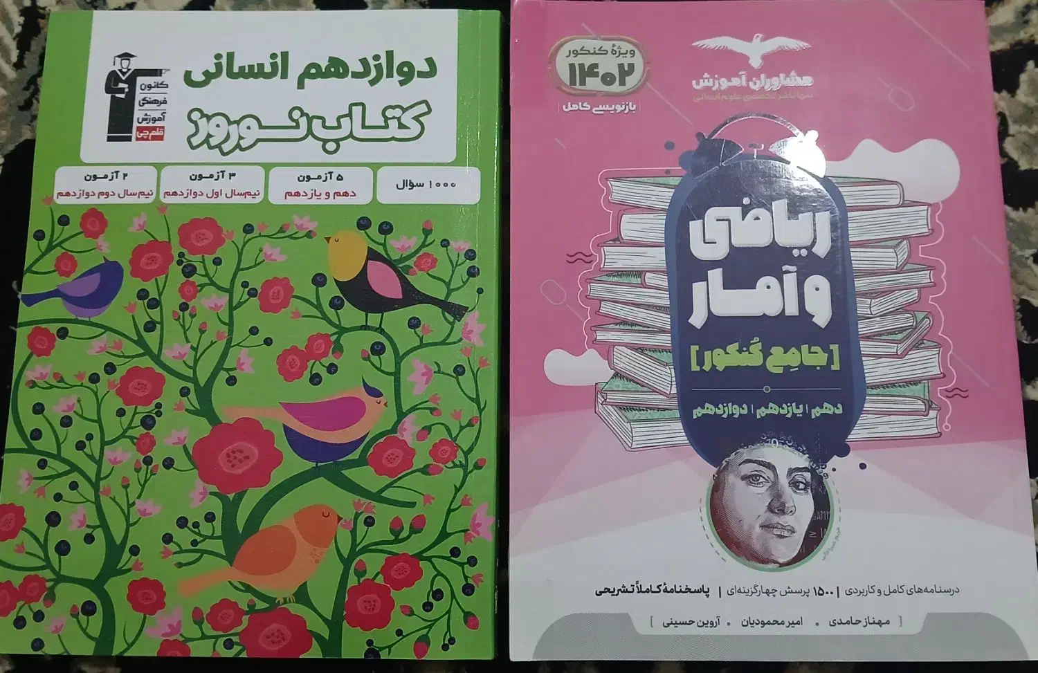 کتاب|کتاب و مجله آموزشی|گلبهار, شهر جدید گلبهار|دیوار