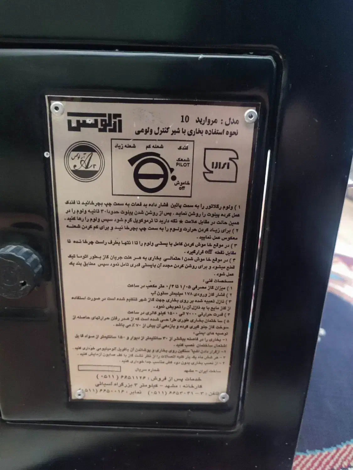 بخاری گازی بزرگ|بخاری، هیتر، شومینه|آباده, |دیوار