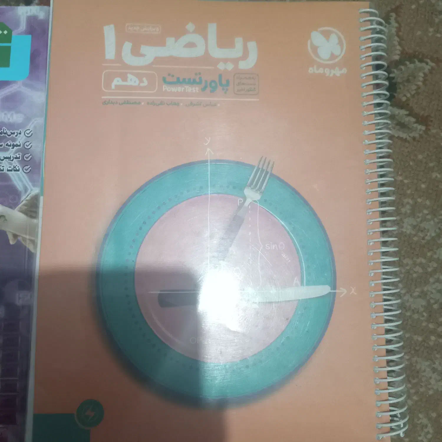 کمک درسی دهم و یازدهم|کتاب و مجله آموزشی|تهران, باغ فیض|دیوار