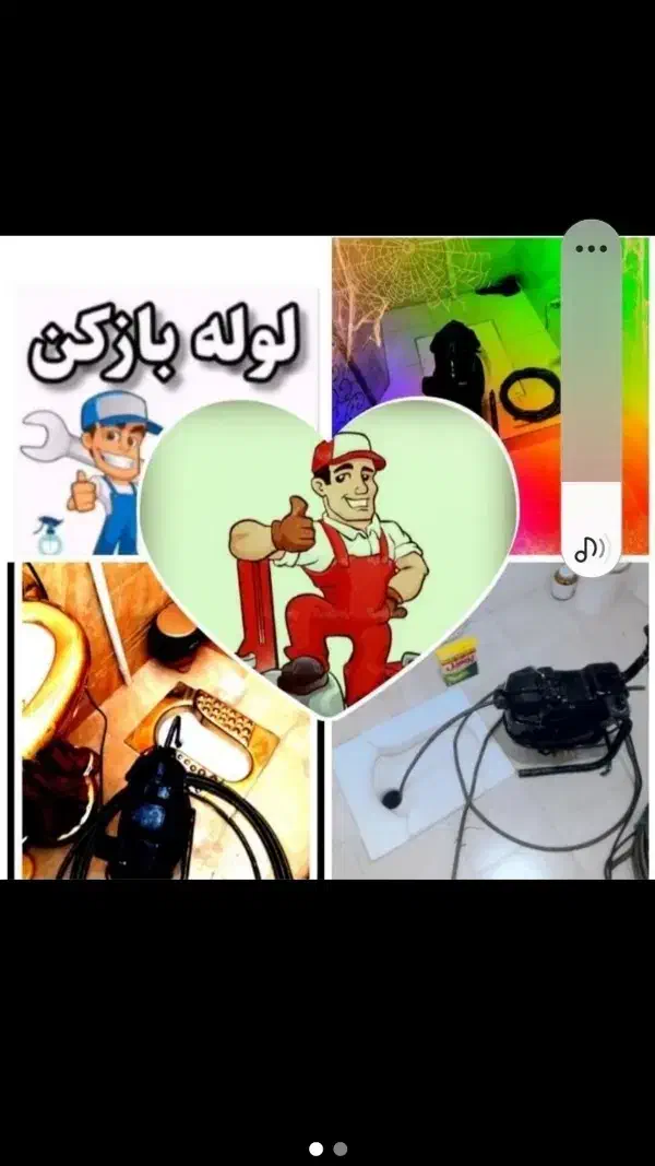 لوله بازکنی نیک کارمشگین|خدمات پیشه و مهارت|مشگین شهر, |دیوار