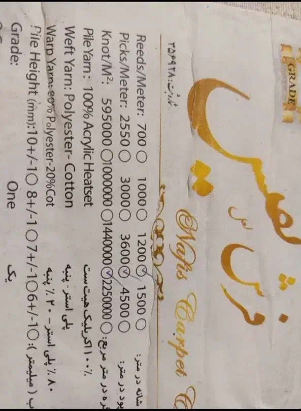 فرش 9 متری|فرش|ماهدشت, |دیوار