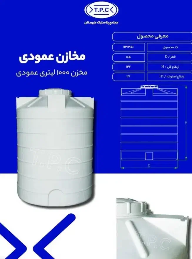 مخزن/تانکر منبع آب٪نشان سیب سبز و استاندارد درجه ۱|حراج|شیراز, ریشمک|دیوار