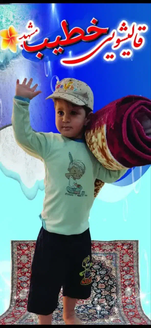 قالیشویی خطیب   سراسر شهر  فرشهای دستباف وماشین|خدمات نظافت|مشهد, کوشش|دیوار