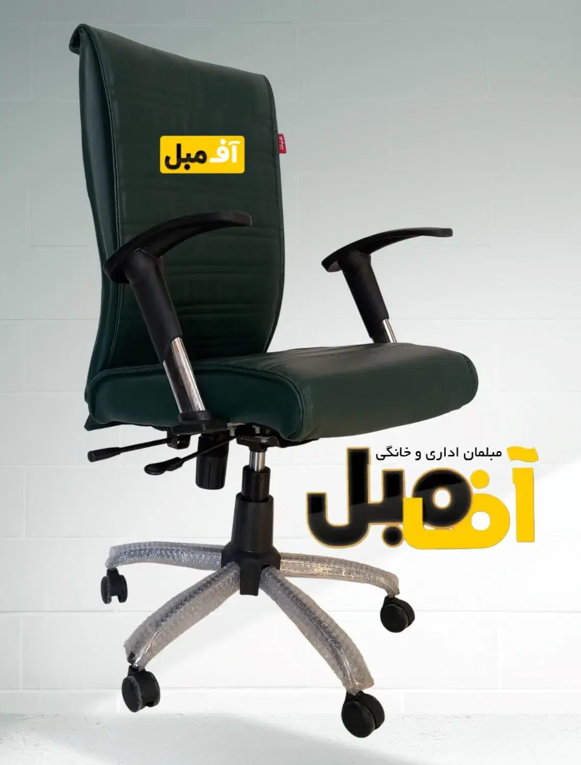 صندلی مدل T28 گردان|مبلمان اداری|کرمانشاه, |دیوار