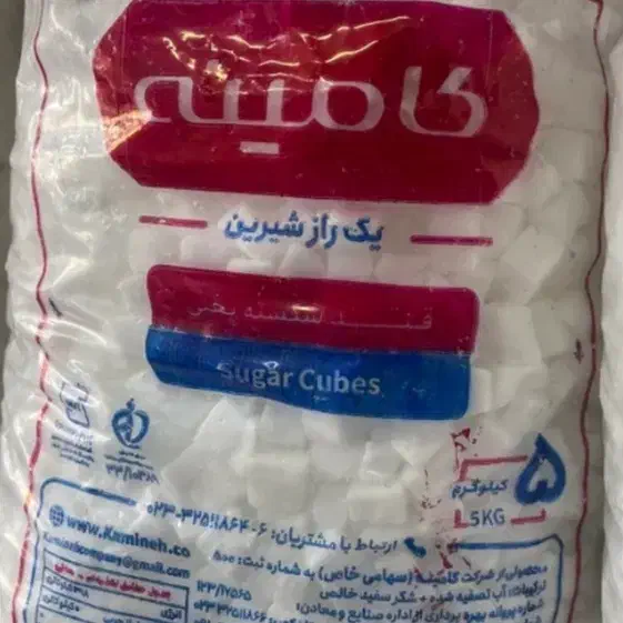 قندعمده سفیددرشیراز|عمده‌فروشی|شیراز, شهرک صنعتی|دیوار