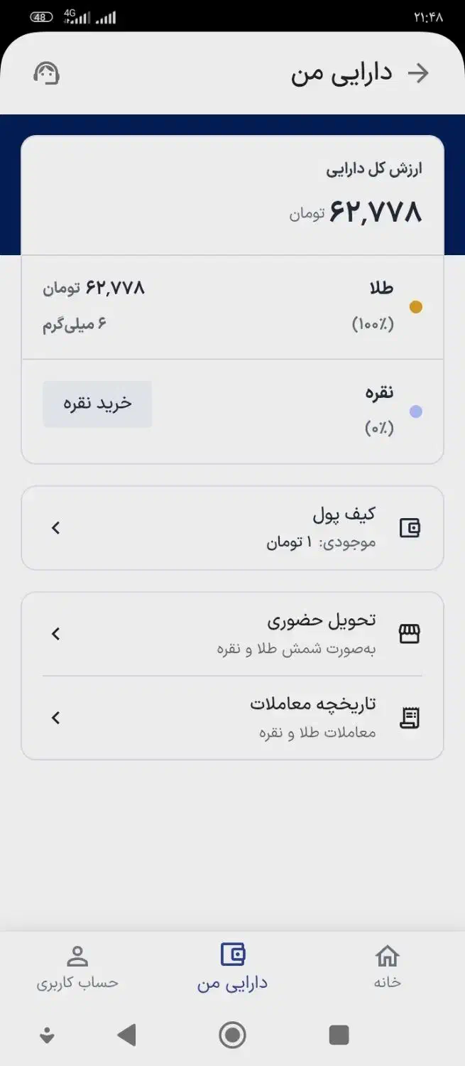 سلام|کارت هدیه و تخفیف|مسجد سلیمان, |دیوار