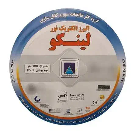 لینکو البرزالکتریک نور|مصالح و تجهیزات ساختمان|خرمشهر, |دیوار